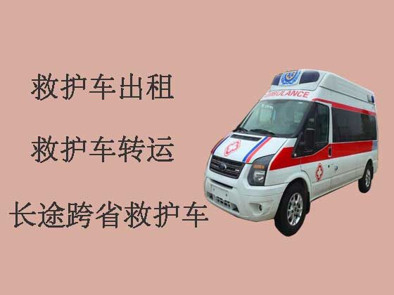 鄢陵私人长途救护车出租跨省